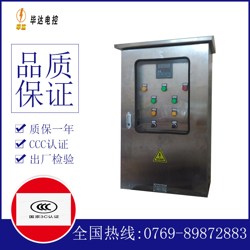 宁安控制箱
