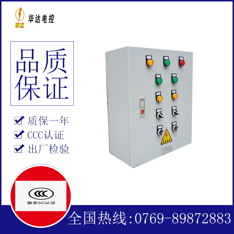 宁安一用一备控制箱