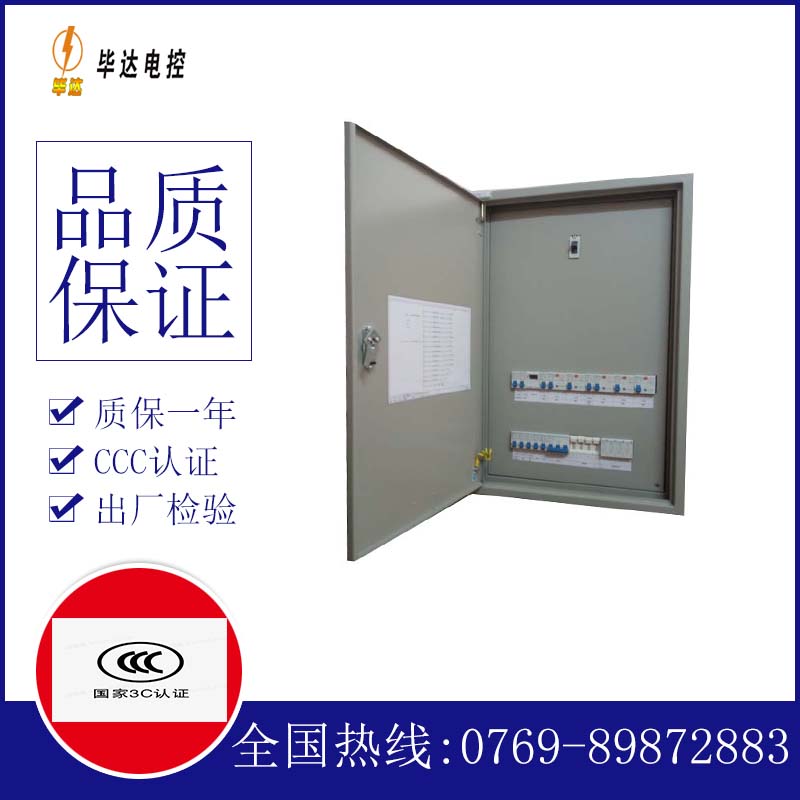 宁安照明控制箱